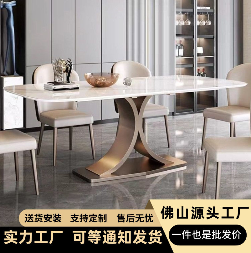 轻奢现代简约岩板长方形餐桌
