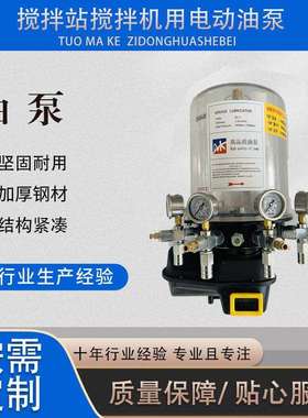 卸料门主机电动黄油泵4升6升手动加油泵混凝土主机电动润滑油泵