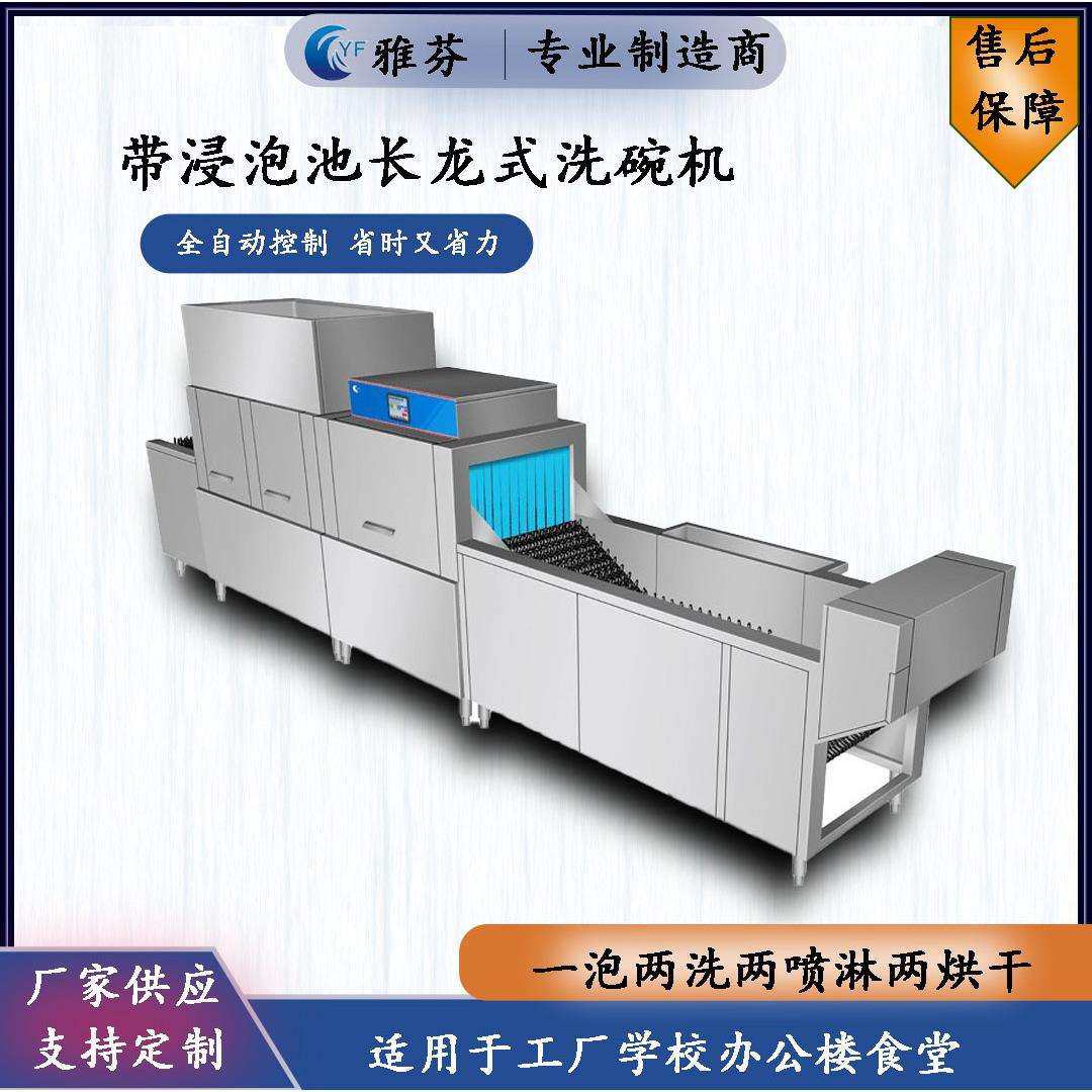 工厂食堂餐盘洗碗机双喷淋清洗控温加热定时坚固耐用操作简单