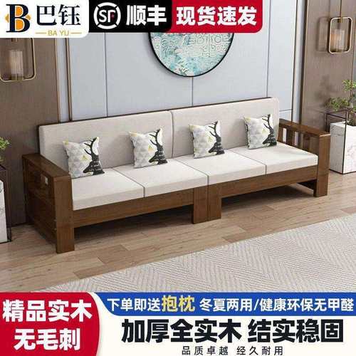 新中式实木沙发组合简约客厅冬夏两用黑胡桃小户型出租屋窄版沙发