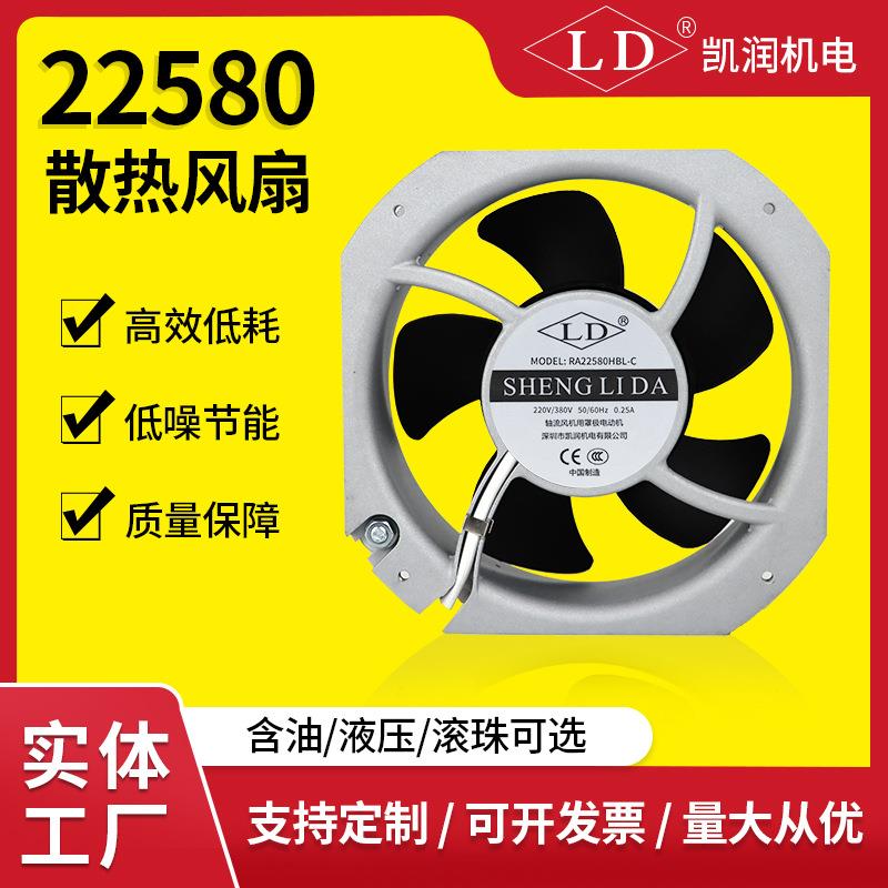 AC22580散热风扇110V220V380V滚珠充电柱机柜配电箱机箱工业风机