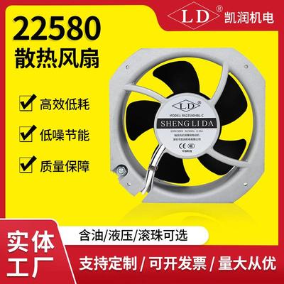 AC22580散热风扇110V220V380V滚珠充电柱机柜配电箱机箱工业风机