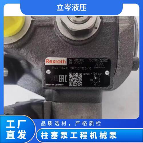 力士乐柱塞泵工程机械泵AHA4VSO355HS5M/30R-PPB25N00
