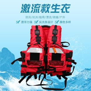 激流成人救生衣150N500D救生马甲户外漂流救生衣浮力背心