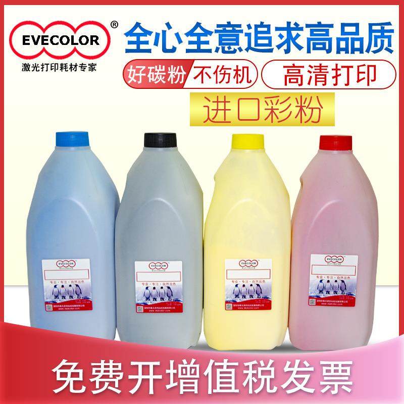 EVE适用施乐CP105B碳粉205BEA低温环保墨粉CM215彩色碳粉