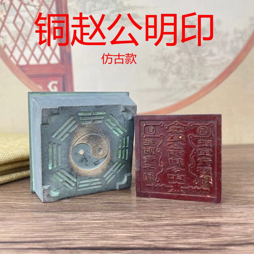 道家法器令牌道经师宝印山鬼印章篆刻仿古铜印佛法僧宝印张天师印
