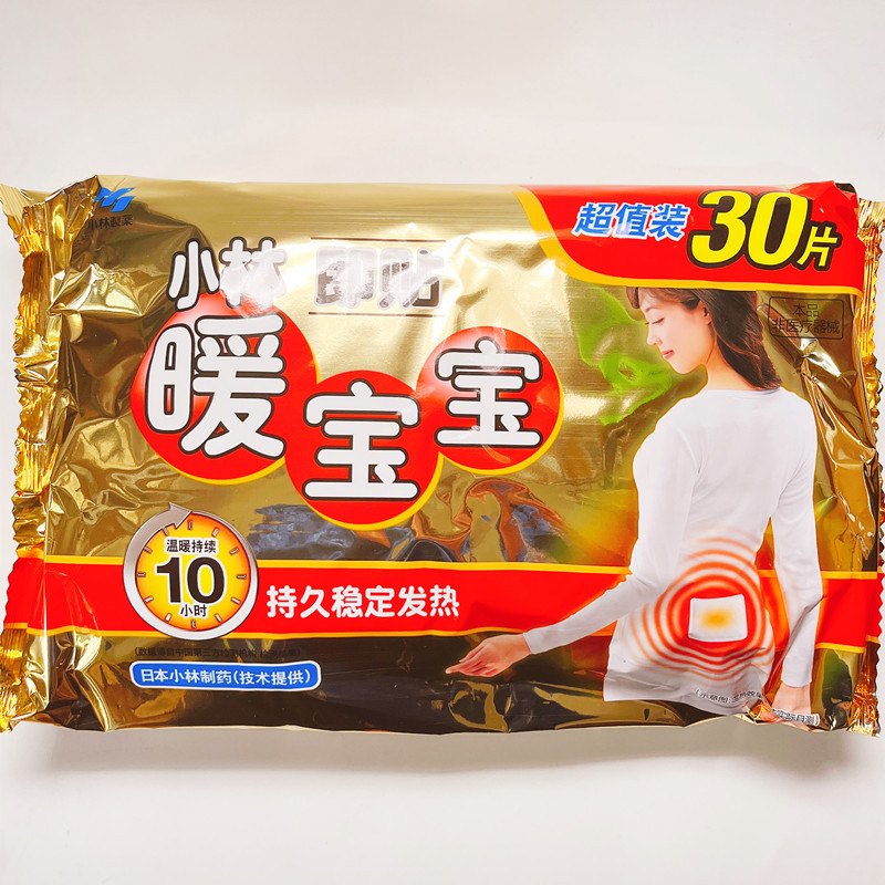 小林暖宝宝自发热10小时全身贴