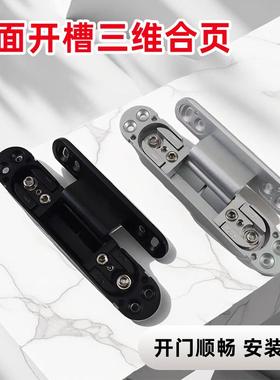三维可调隐形合页木门侧隐隐形门隐藏式铰链