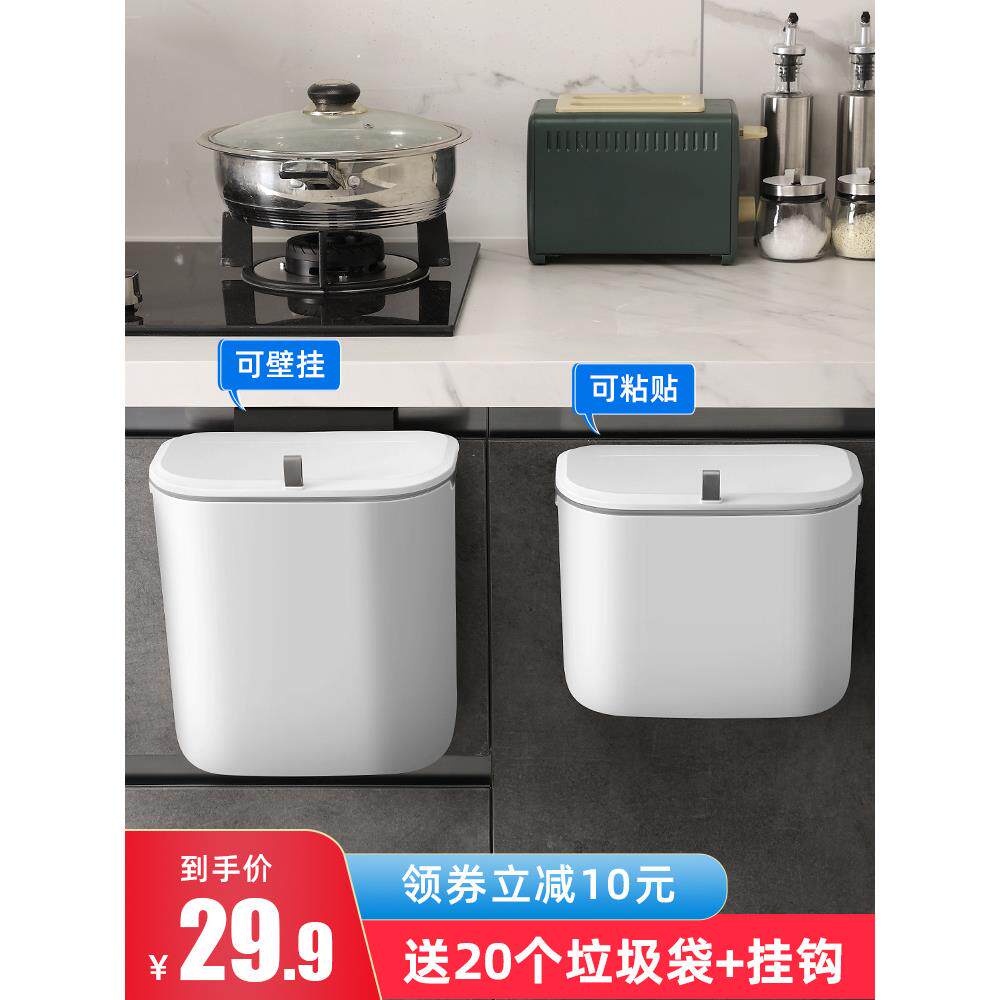 厨房垃圾桶挂式橱柜门壁挂式卫生间厕所创意收纳悬挂带盖家用纸篓