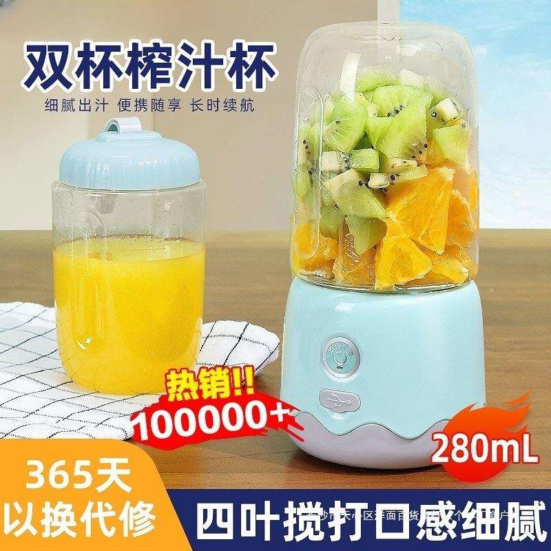 榨汁机家用小型便携式水果电动榨汁杯果汁机迷你多功能炸果汁