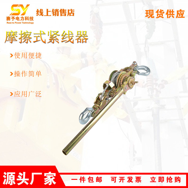 供应工业双沟多用途紧线器摩擦式钢丝绳拉紧器手动钢绞线卡头