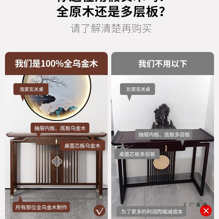 新中式玄关桌乌金木供桌靠墙条案客厅入户门玄关台超窄实木玄关柜