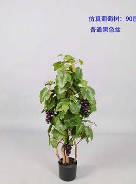 销售仿真植物仿真葡萄树家居装饰仿真绿植盆景人造假树