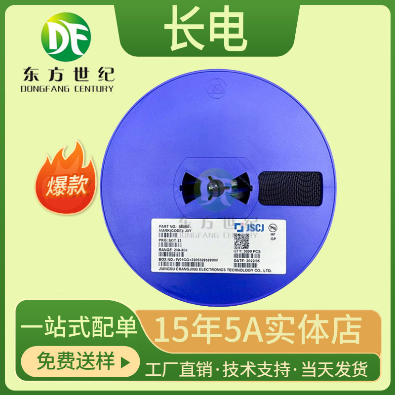 长电长晶SOT-23/1%基准电压源IC