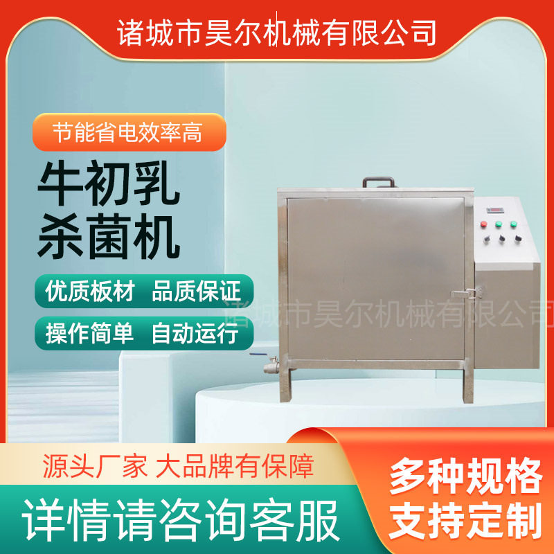 商用威能牌豆浆米浆果汁高压均质机智能型高压均质机奶质乳化机
