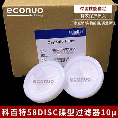 科百特蝶形过滤器数码喷墨打印机陶瓷机印染机UV平板过滤器58Disc