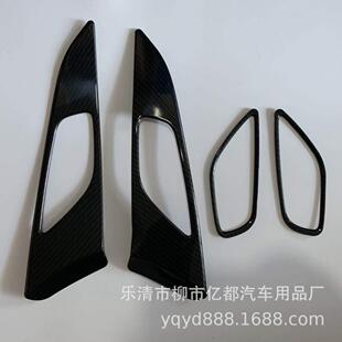 亿都适用17款马自达3昂克赛拉碳纤纹内门碗内拉手饰框内拉手贴片