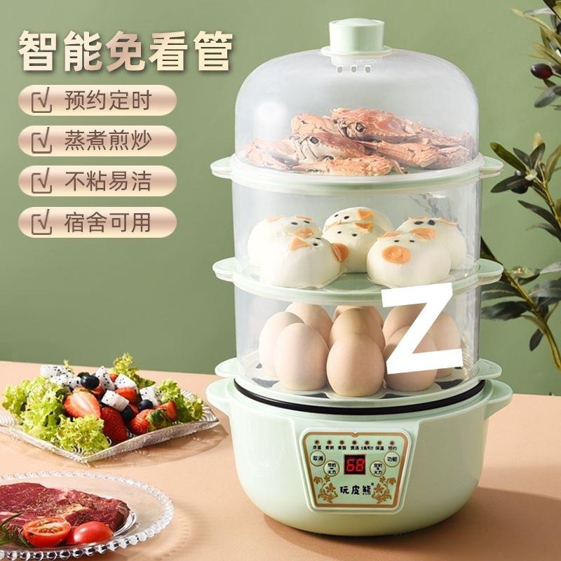 智能煮蛋器可预约定时多功能蒸蛋器自动断电家用大容量蒸蛋神器