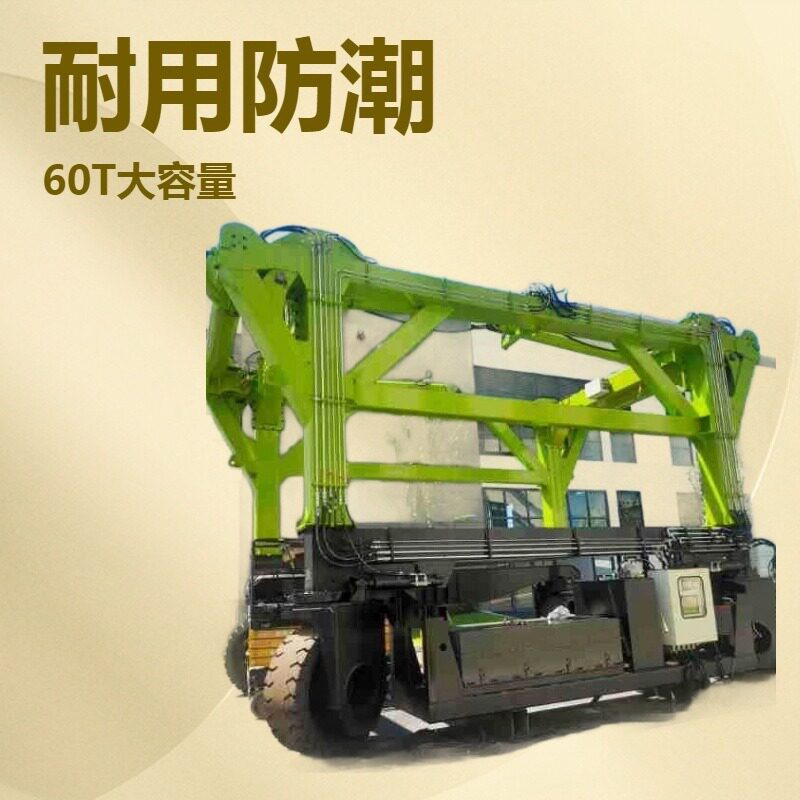靖起储能箱搬运车跨运车厂家非标设计耐用防潮60T大容量