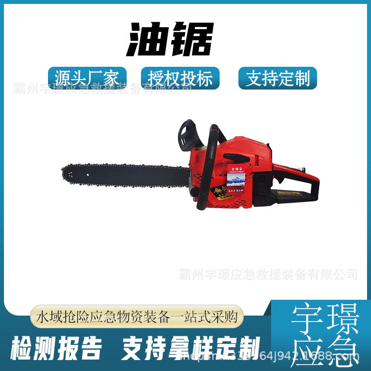 油锯手持式家用油锯二冲程伐木锯园林绿化链条锯电启动家用砍树锯