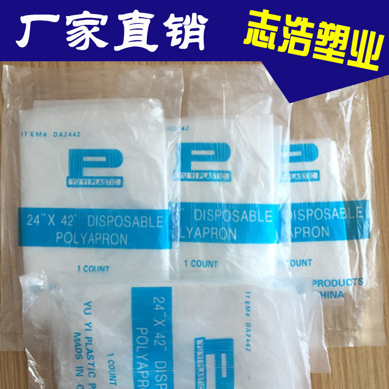 一次性防污围裙600包/箱批发