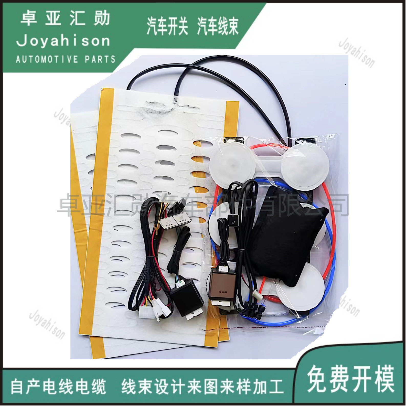 汽车座椅加热带按摩  加热垫加热线束开关按摩垫按摩线束开关一套