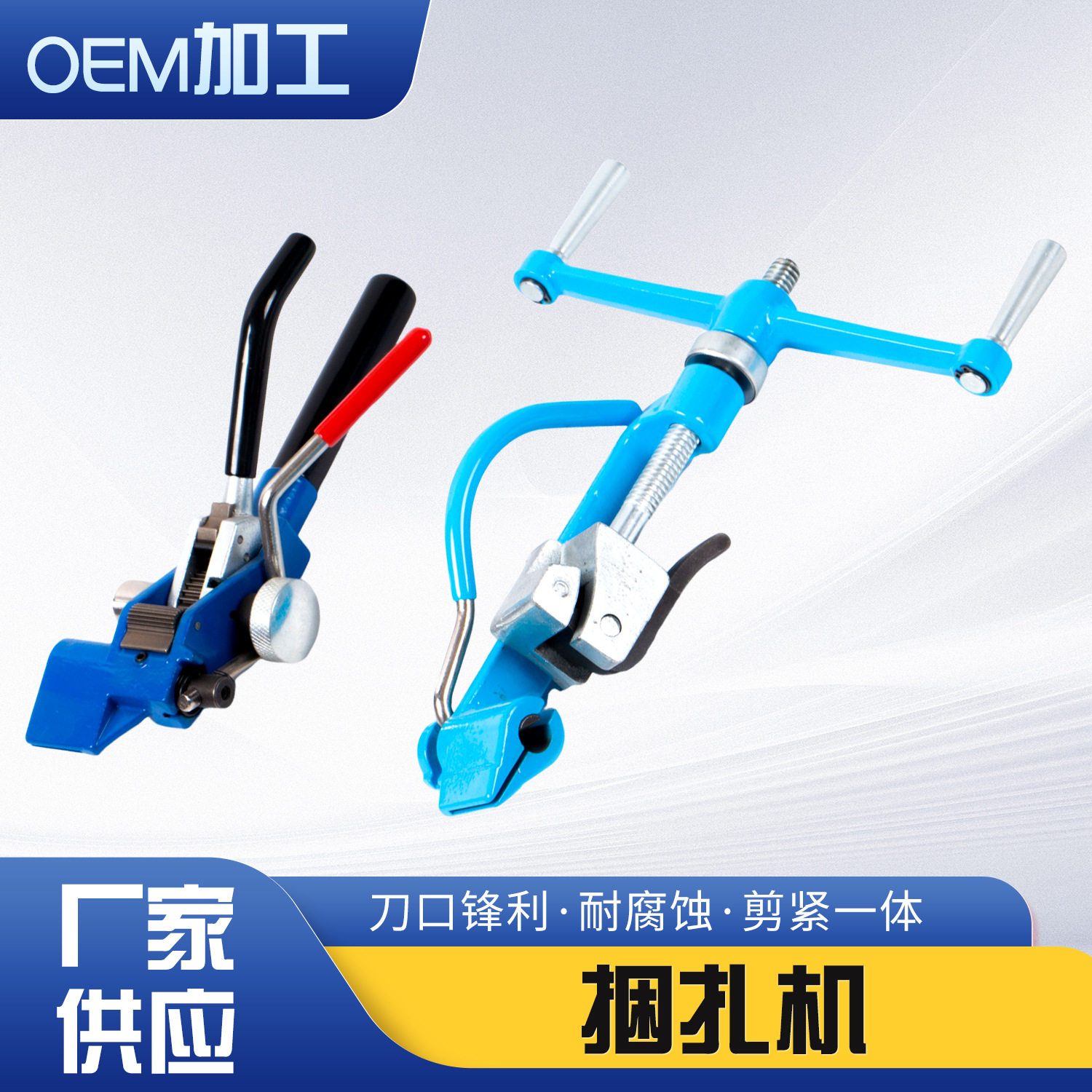 批发不锈钢扎带收紧工具扎带钳手动打包机组合工具自锁式紧固器