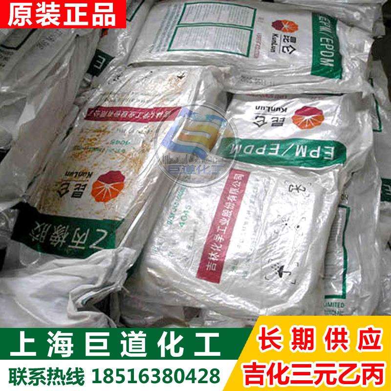 吉林石化/三元乙丙橡胶/J-2070胶粘剂胶条浅色橡胶制品专用2070