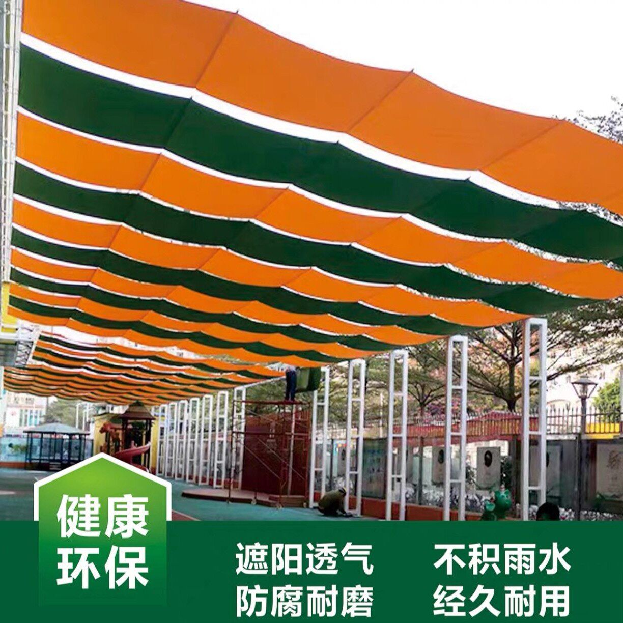 幼儿园电动遮阳网操场伸缩波浪收拉式彩色天幕景区泳池户外遮阳篷