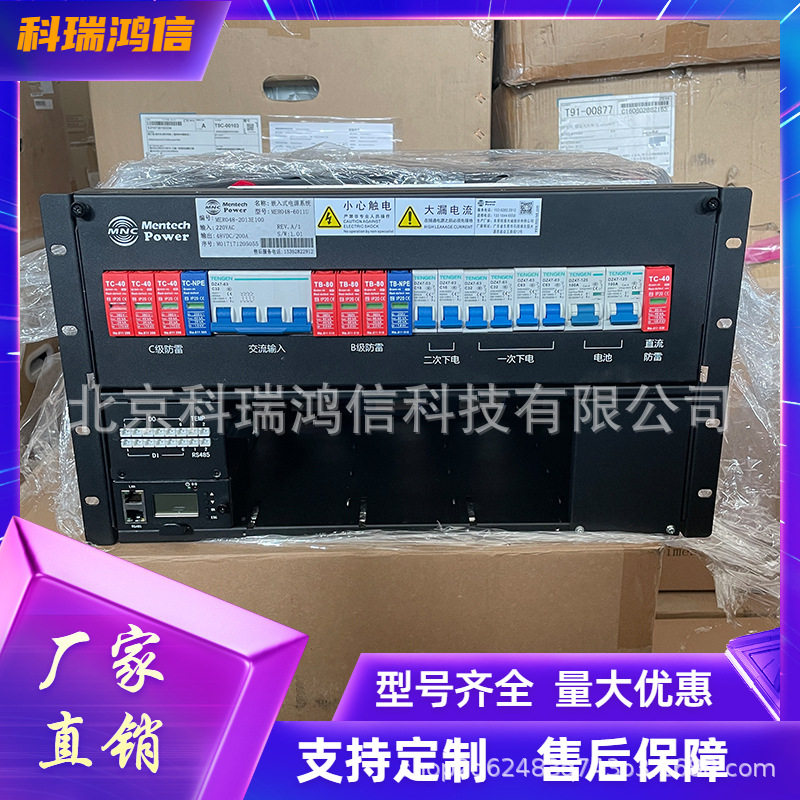 铭普光磁48V200A开关电源插框