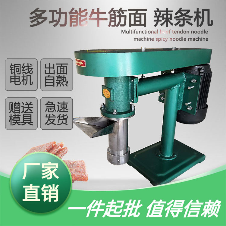 商用自熟辣条机电动手工牛筋面机器压麻辣条机60/100型冷面机辣片
