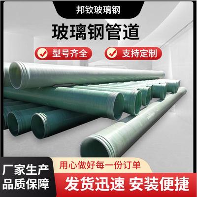 玻璃钢缠绕管道通风除臭管地埋式排水排污管道规格齐全易安装