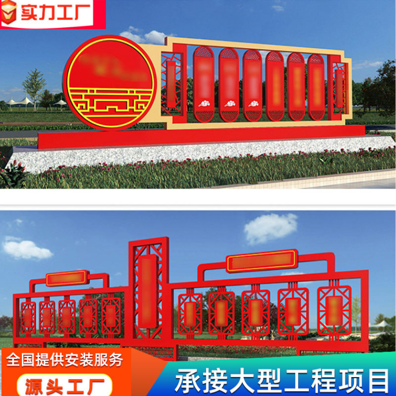 户外宣传牌社会主义核心价值观标牌铁艺精神堡垒导向牌雕塑制作