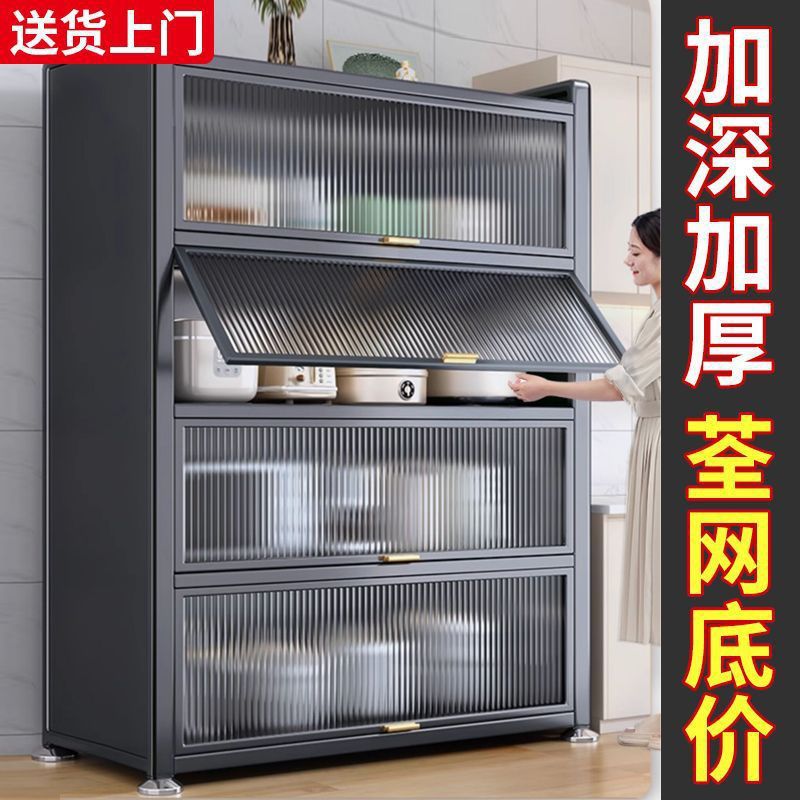 厨房置物架防尘餐边柜大容量收纳储物加厚多层多功能微波炉翻门柜