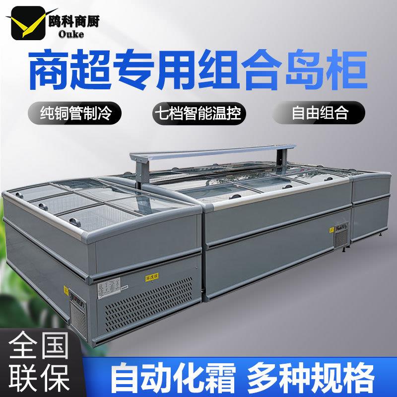 冰柜商用大容量无霜展示柜冷藏冷冻保鲜透明玻璃卧式超市组合岛柜
