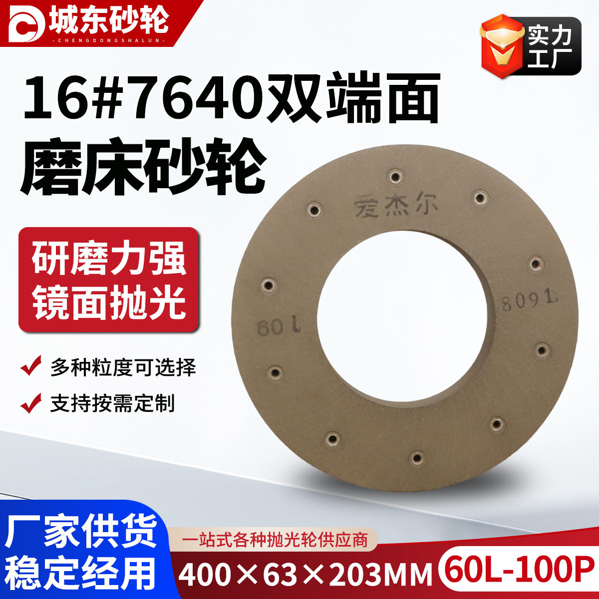 双端面磨床砂轮 树脂结合剂抛光砂轮 60L-100P工业用镜面抛光砂轮