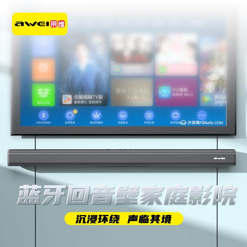 AWEI用维家庭影院环绕无线音响双喇叭50W红外遥控可壁挂电视音箱