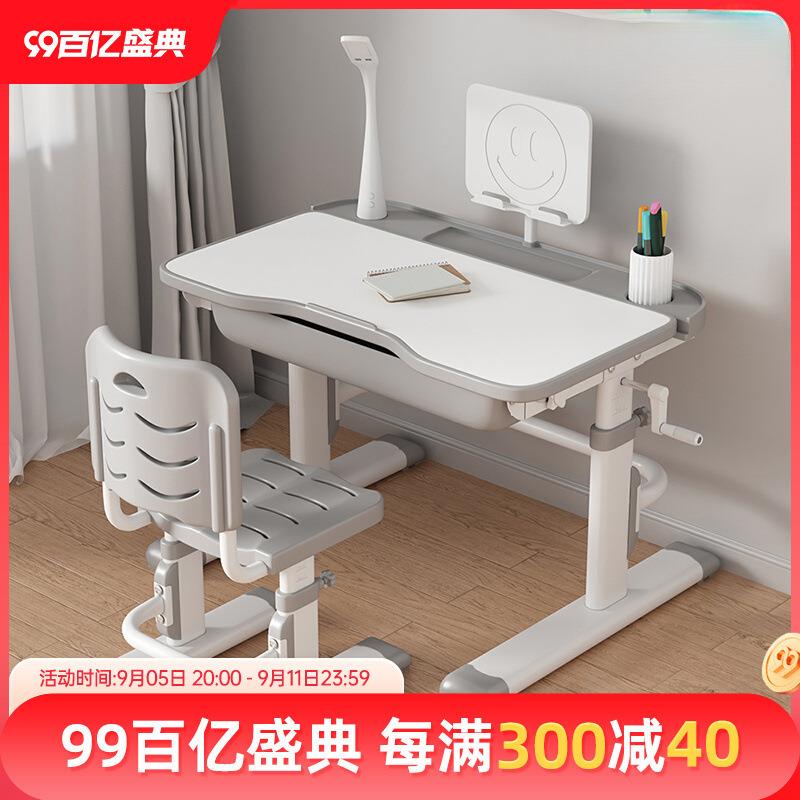 儿童学习桌小学生写字作业书桌家用简约小孩课桌椅可升降桌子套装