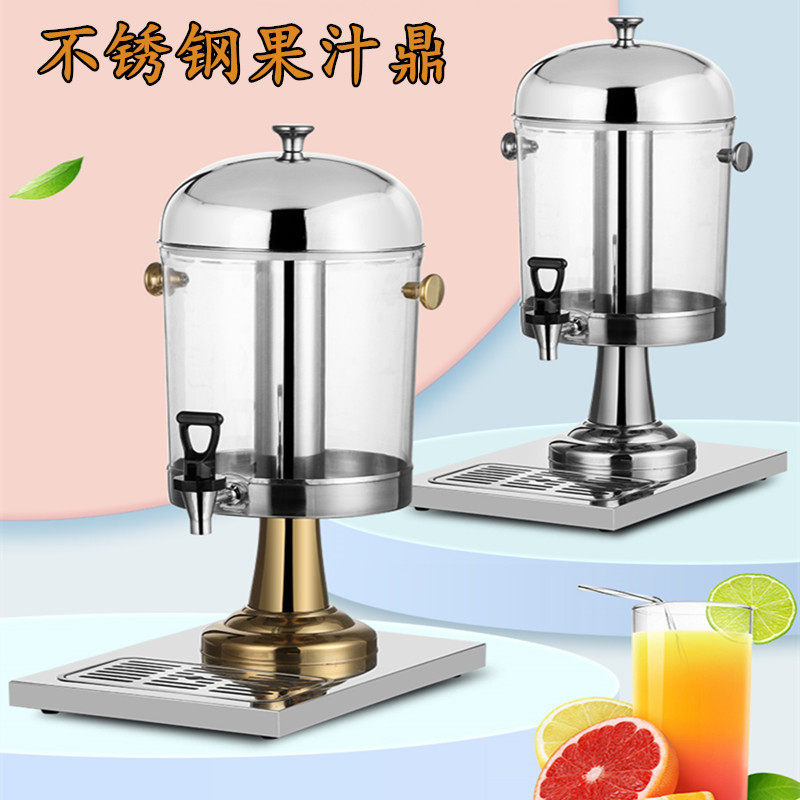 不锈钢果汁鼎西餐单头双头三头商用果汁桶饮料机酒店自助冷饮机