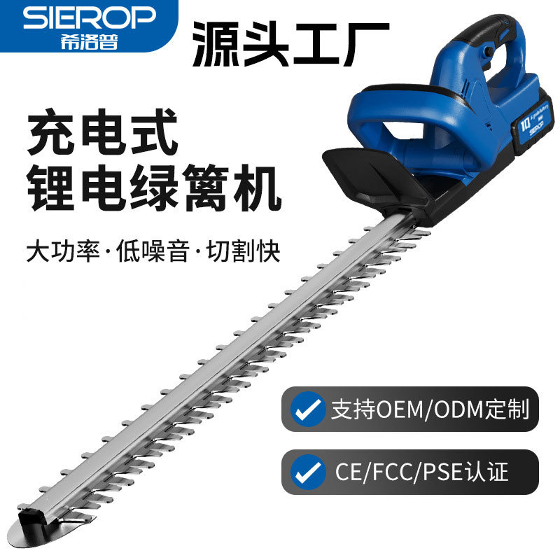 电动绿篱机修剪机手持式家用篱笆剪庭院绿化锂电修枝剪充电茶树剪