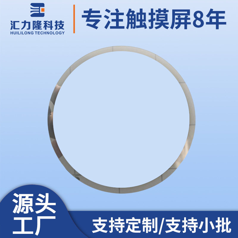 HL080G140电容触摸屏IIC接口电容屏P+G结构内嵌式工业触摸屏8寸