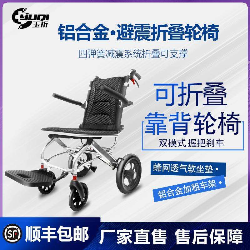 可躺式轮椅折叠轻便小型老人专用手推代步车老年超轻便携简易旅行