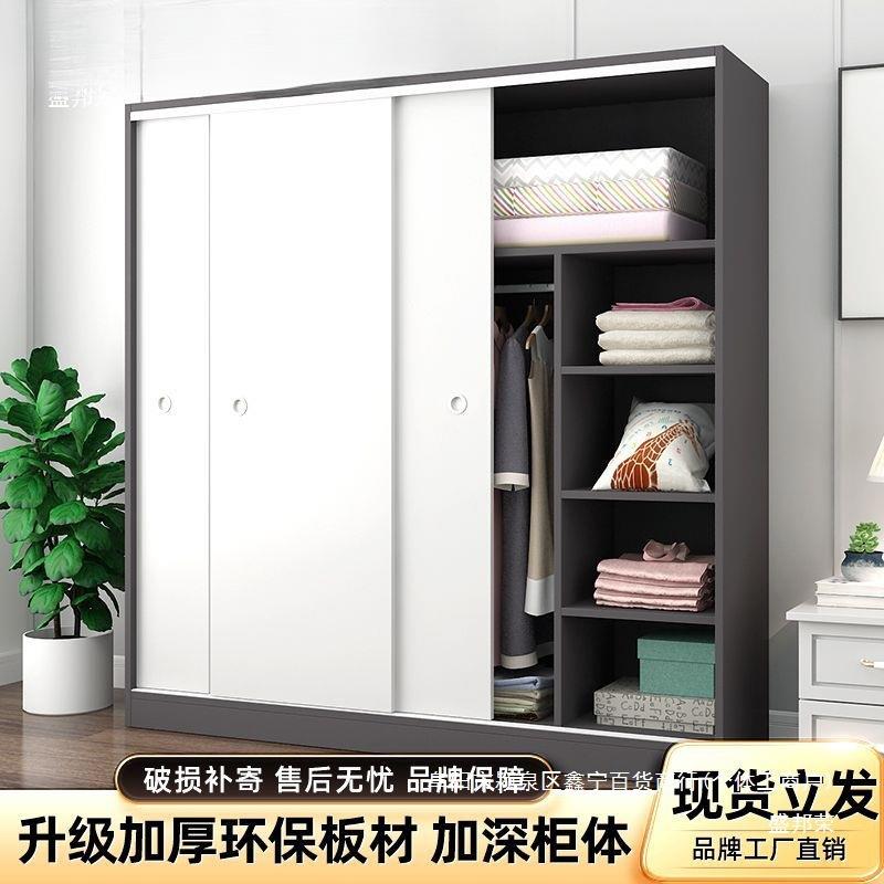 推拉门衣柜家用卧室现代简约出租房用经济型实木质收纳小户型柜子