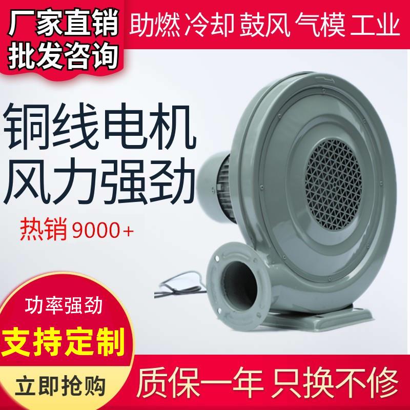 永成风机250W550W离心式中压风机炉灶锅炉工业鼓风机220v380V