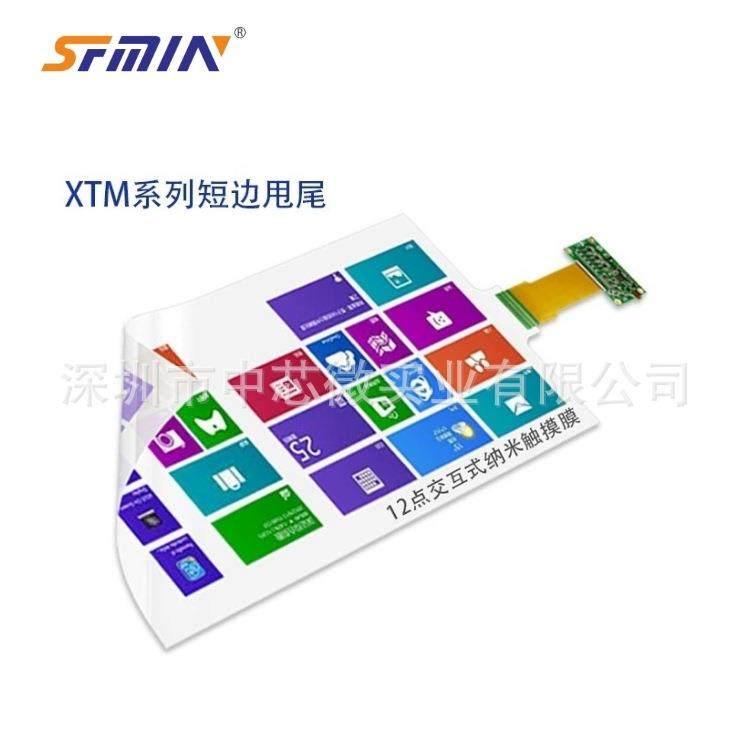 XTM32寸电容触控膜12点触控电容膜一体机广告机查询机电容触摸屏