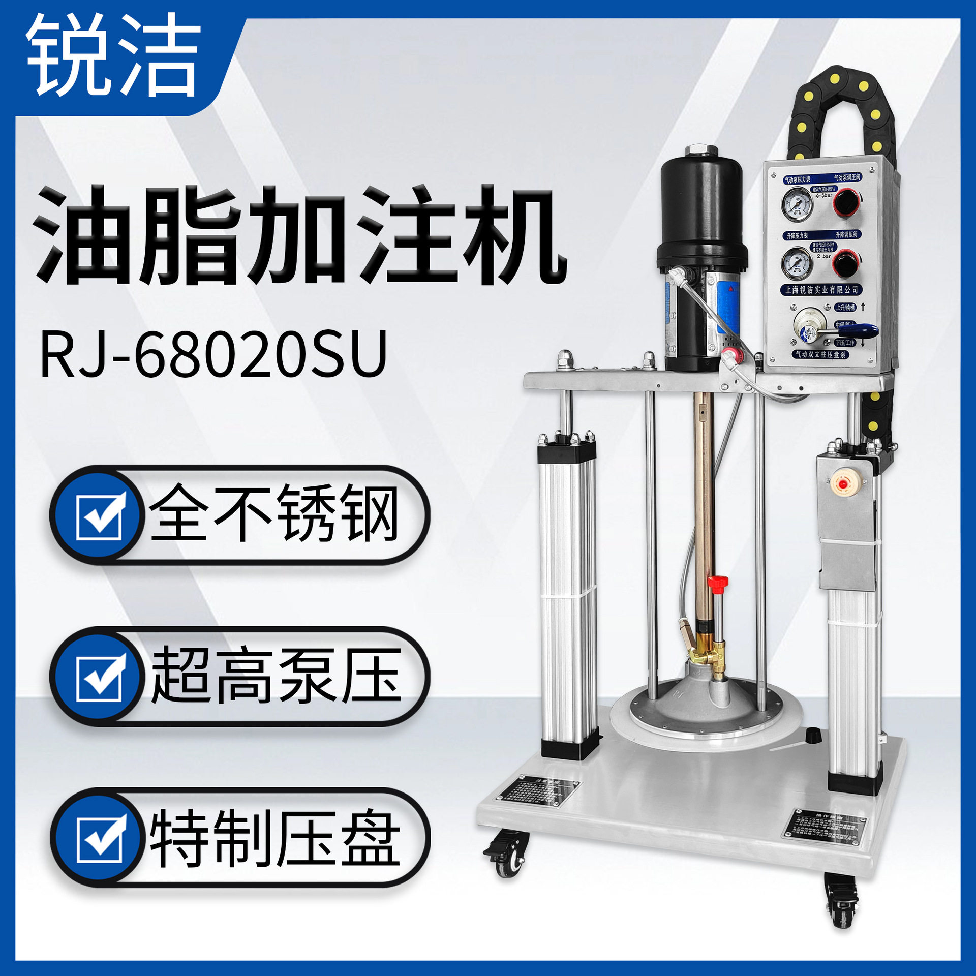 气动油脂泵RJ-68020SU-530黄油输送双立柱压盘油泵加注机20L