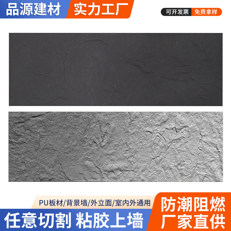 PU石皮新型连纹大页岩石天然人造仿真石材别墅外墙背景山水石大板