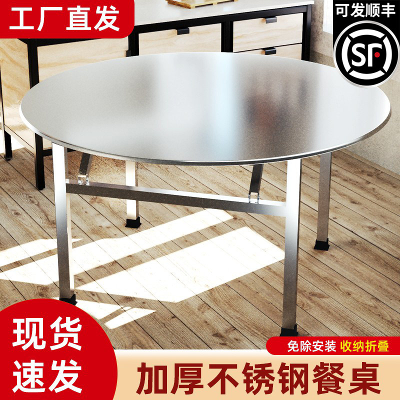 不锈钢可折叠大圆桌8人10吃饭圆形桌面餐桌桌子家用正方形方桌