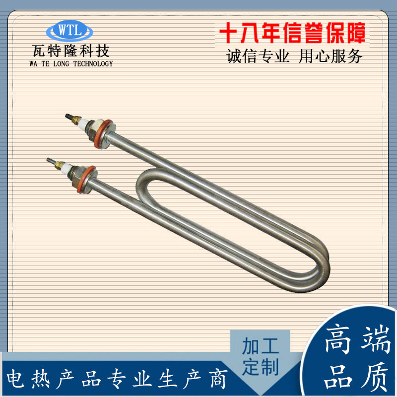 厂家直销304不锈钢电热管U型浸没式水箱发热管工业干烧加热管