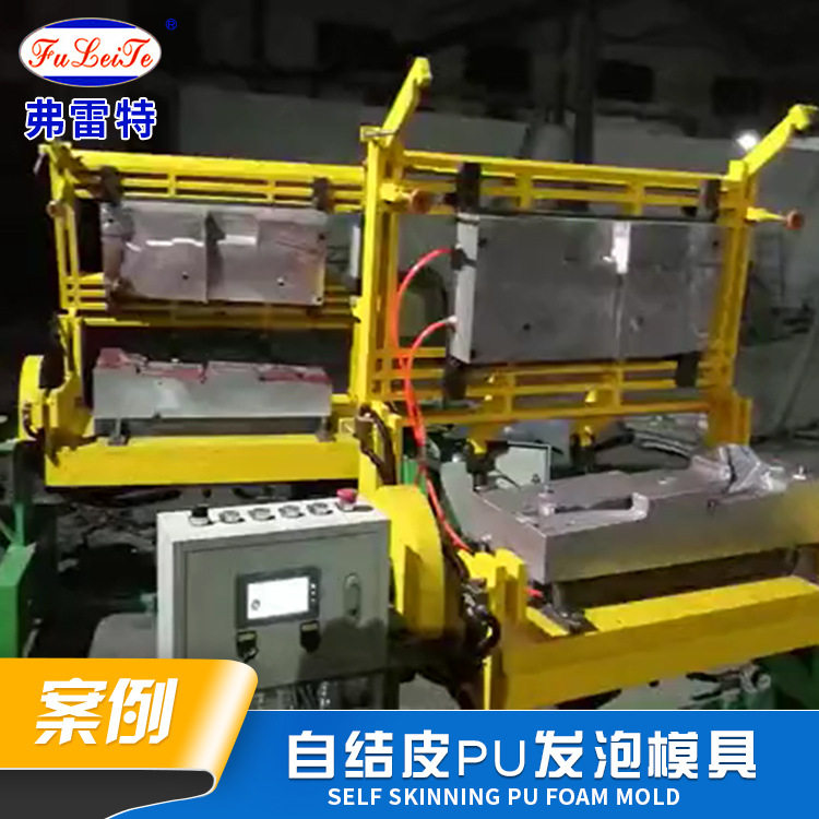 广州自结皮PU发泡机 发泡模具 弗雷特瑜伽滚筒聚氨酯高压发泡机厂